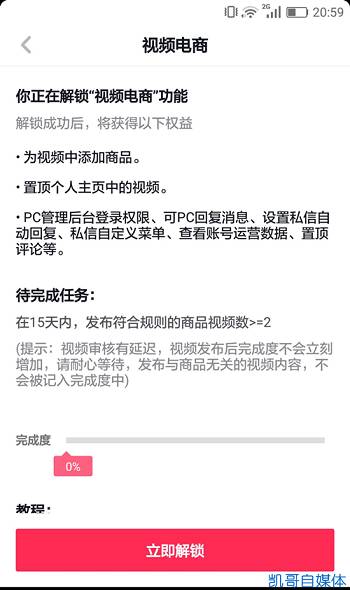 干貨：教你如何在抖音插入淘寶連接，一分鐘學會玩抖音電商！